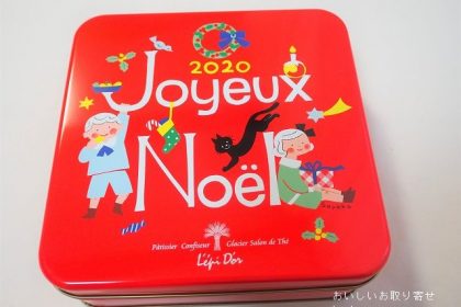 レピドールクリスマスクッキー缶2020