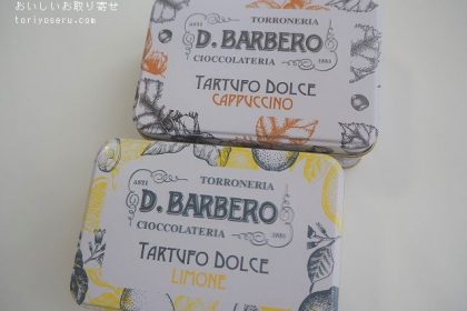 バルベロのトリュフチョコレート（レモン缶、カフェオレ缶）