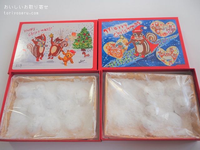 西光亭のくるみクッキー（クリスマス）