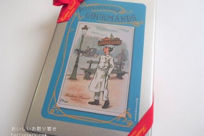 フレデリックカッセルクッキー缶