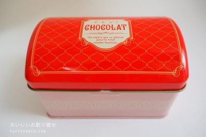 アトリエうかいのショコラコフレ