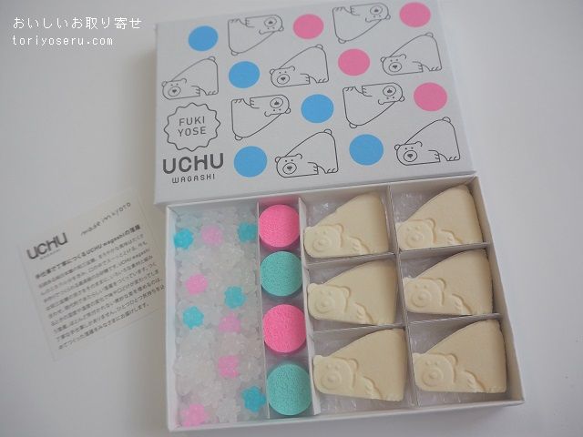 UCHU WAGASHIの干菓子（シロクマ）