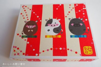 おたべのこたべ（正月・丑年
