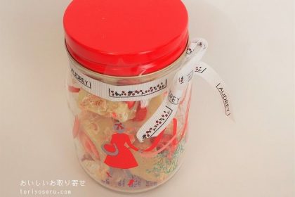 オードリーのバレンタイン