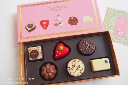 GODIVAゴディバのティータイムセレクション