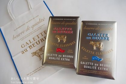 GARETTE au BEURREガレットオブールのカリテエキストラ缶