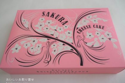 資生堂パーラーの桜のチーズケーキ