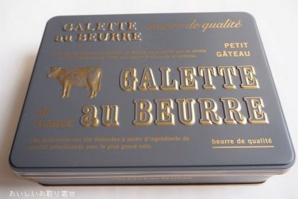 GALETTE au BEURREのガレット オ ブール(アソート缶）