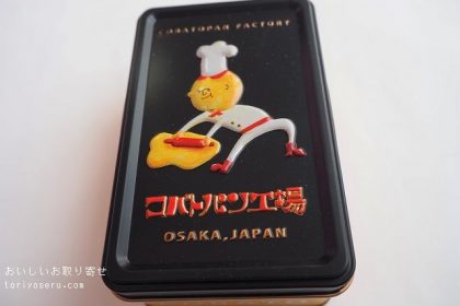 コバトパン工場の浪漫缶小唄　其ノ壱
