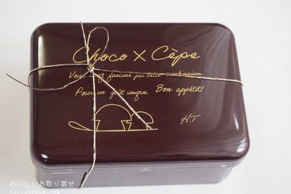 たかやマルシェのチョコセップ（缶）