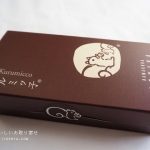 鎌倉紅谷のクルミッ子IN・くるみっ子