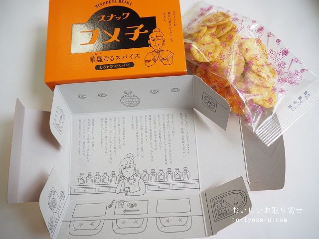 しろえびせんべい屋のスナックコメ子６箱セット