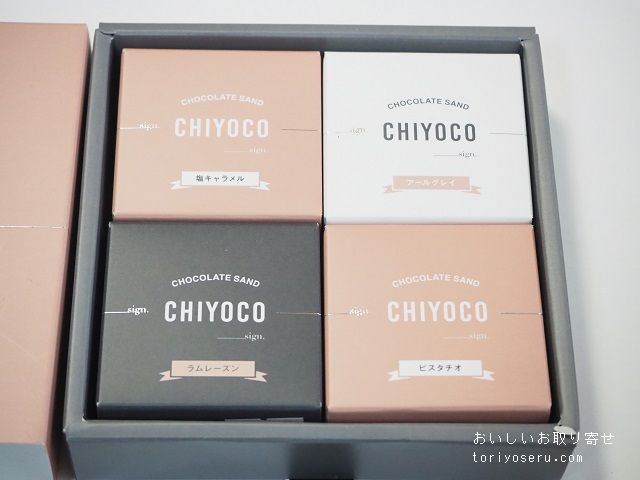 sign.のCHIYOCO