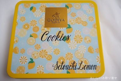 GODIVAゴディバのジャポネ 瀬戸内レモンクッキー アソートメント