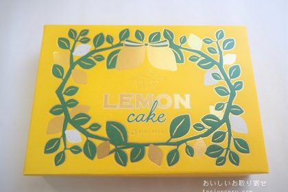 リンベルのレモンケーキ