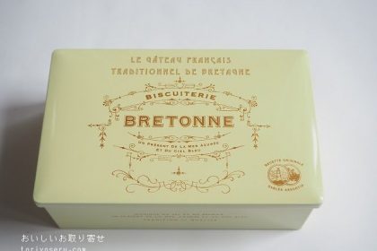 ブルトンヌのブルターニュクッキーアソート缶シトロン