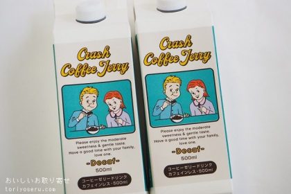 IFNi ROASTING & CO.のクラッシュコーヒーゼリー