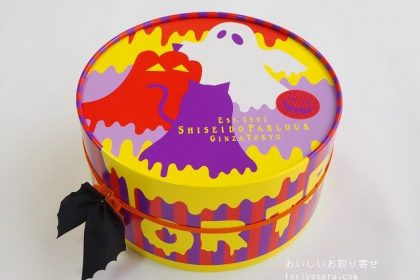 資生堂パーラーのハロウィンショコラ2021
