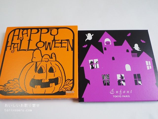 アンファンのマーブルチョコとマシュマロ（ハロウィン）