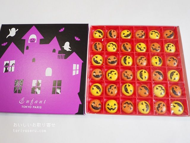 アンファンのマーブルチョコとマシュマロ（ハロウィン）