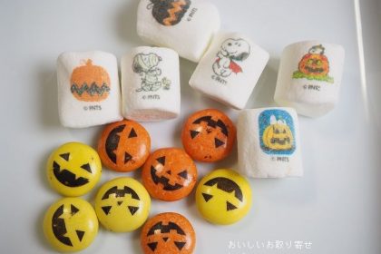 アンファンのマーブルチョコとマシュマロ（ハロウィン）