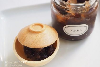 灯す屋のちゃわん最中