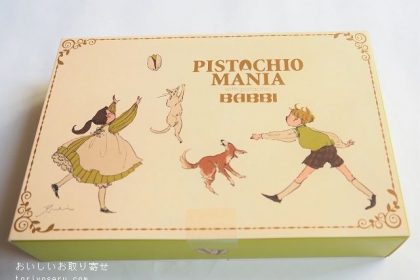PISTACHIO MANIA BABBIのウィークエンドピスタチオ