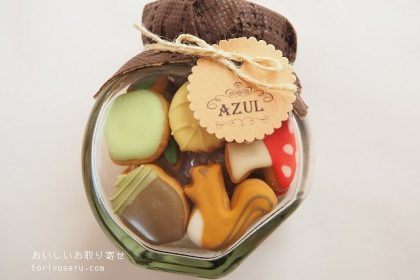 アズールAZULのクッキーオータム