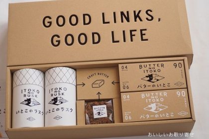 バターのいとこの詰め合わせ