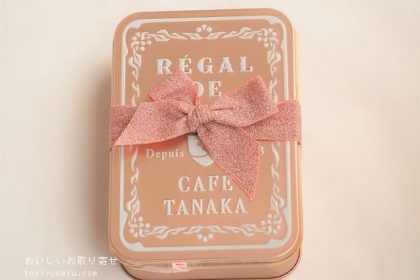 カフェタナカのボワットショコラテ2022年