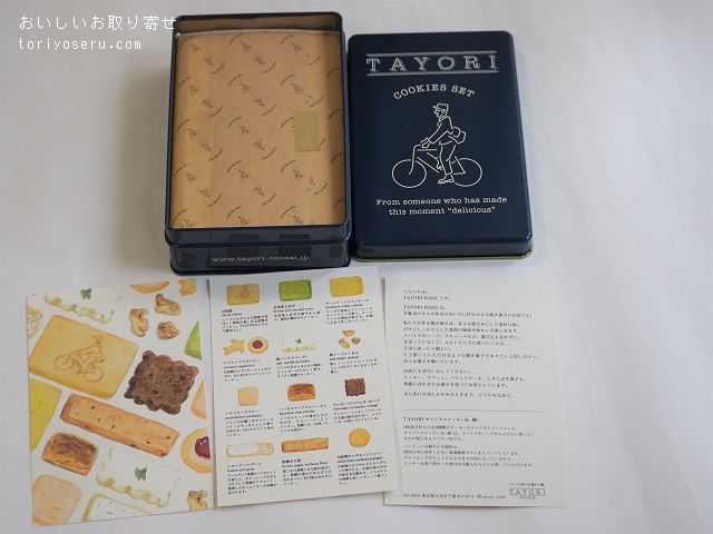 TAYORIのクッキー缶ｰ紺ｰ