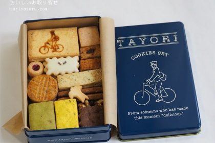 TAYORIのクッキー缶ｰ紺ｰ