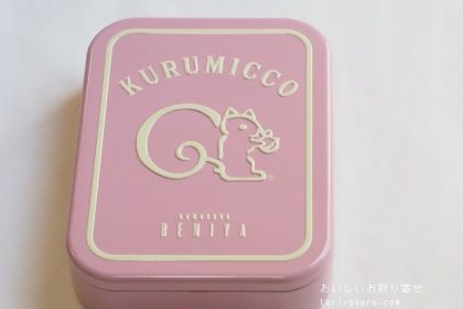 鎌倉紅谷のくるみっこ缶ピンク