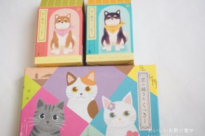 まいことの猫クッキー、柴犬クッキー