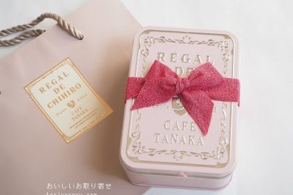 カフェタナカのビジュー・ド・ショコラテ・ヴェルジェ・クレール