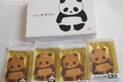 カタヌキヤのパンダサブレ