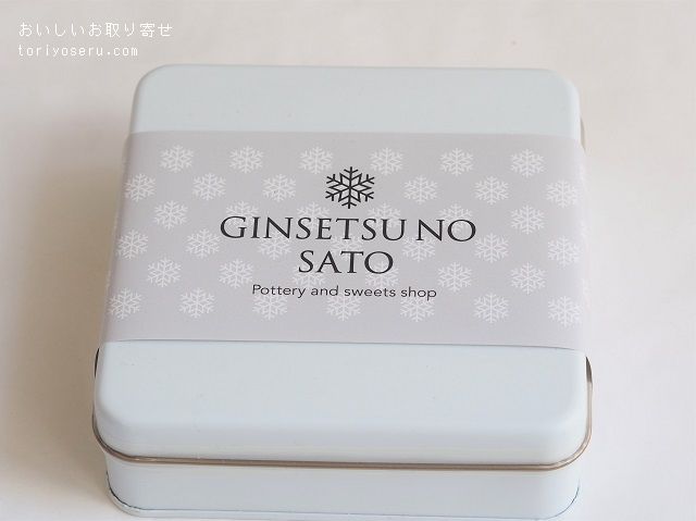 銀雪の里　クッキー缶「ひつじ」