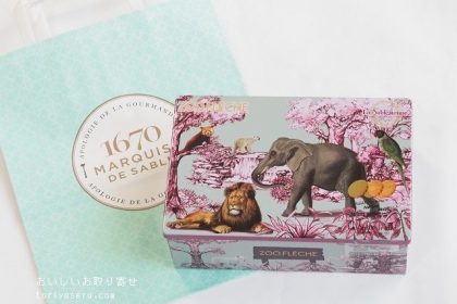 la sablesienneの角缶 ラ・フレーシュ動物園
