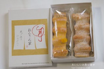 ねんりん屋のレモン香るマウントバーム