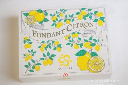 アカシエのフォンダンシトロン