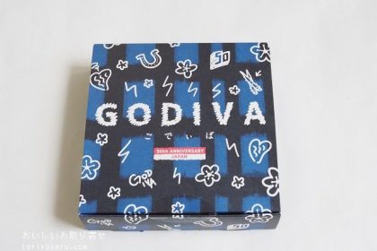GODIVAゴディバのごぼうとバジルレモンのフィナンシェ