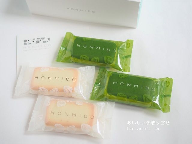 HONMIDOのサンド詰め合わせ