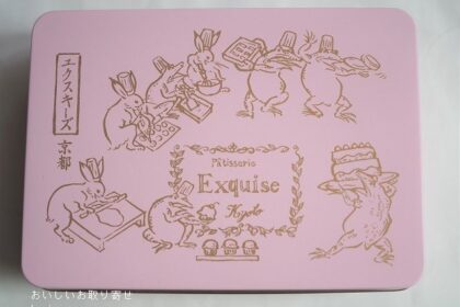 Patesserie Exquiseの鳥獣戯画クッキー缶