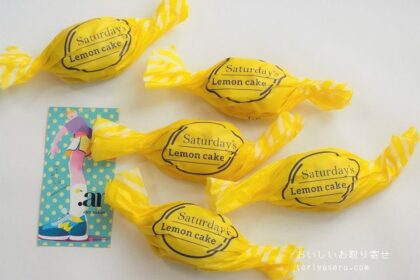 .AND READYのSaturday'sレモンケーキ