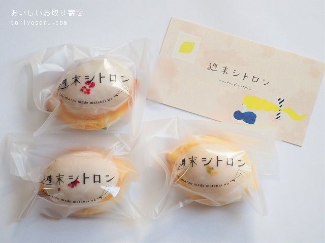 okashiya kiiroの週末シトロン（缶）