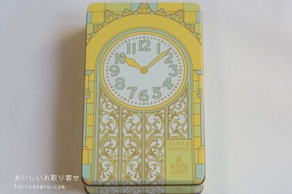 銀座和光のクッキー缶