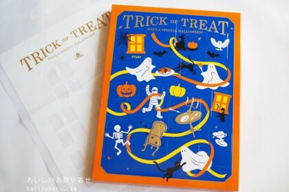 モロゾフのハロウィーンナイト