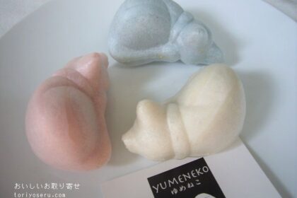 西洋菓子周五郎のゆめねこ