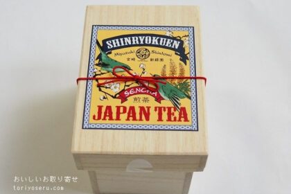 新緑園の空飛ぶお茶（木箱入り）