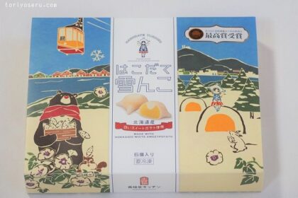 嘉福堂キッチンのはこだて雪んこ